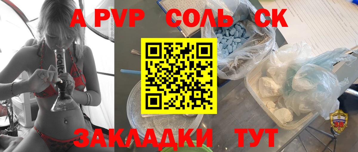 А ПВП мука Усть-Илимск