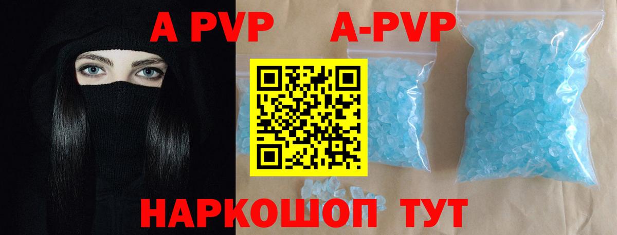 А ПВП мука  Вход с VPN  Усть-Илимск  Alfa_PVP крисы CK 