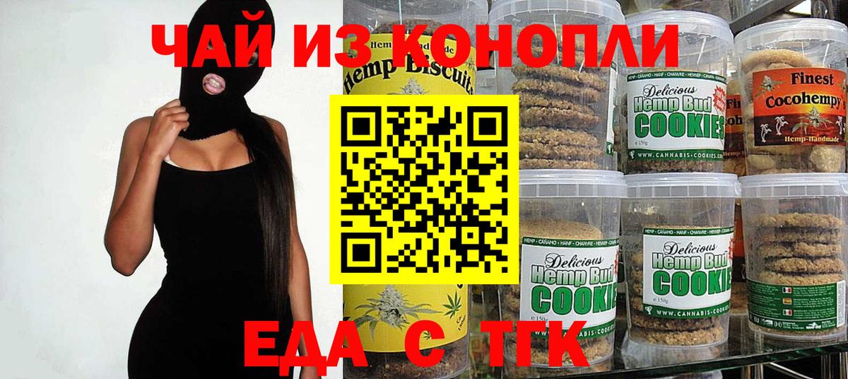 Canna-Cookies конопля Усть-Илимск