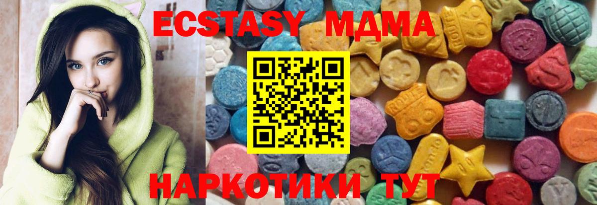 Экстази 99%  Экстази XTC  Вход с VPN  Усть-Илимск 