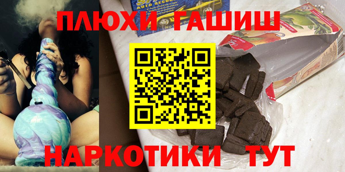 ГАШ гашик Усть-Илимск