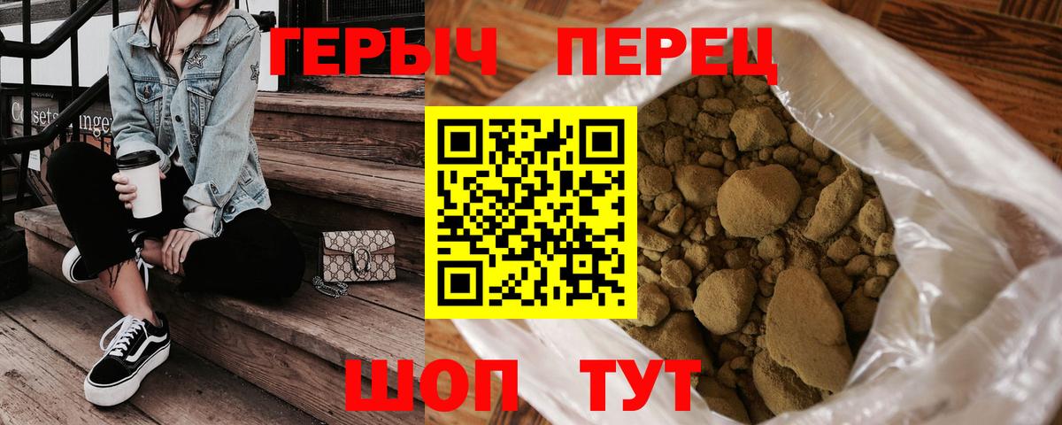 Героин хмурый Усть-Илимск