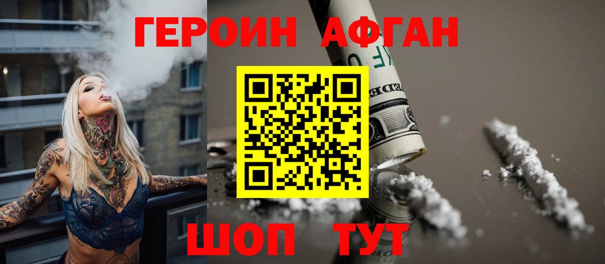 Усть-Илимск  ГЕРОИН гречка  Вход с VPN 