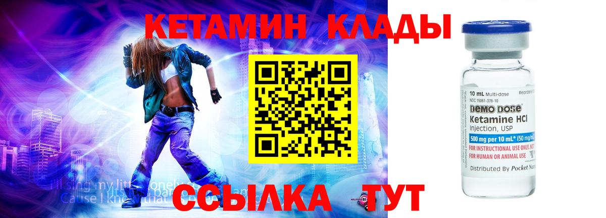 Усть-Илимск  КЕТАМИН ketamine  Вход с VPN  Кетамин ketamine 