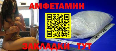 амфетамин Мариинск