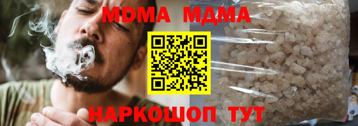 МДМА  Вход с VPN  Усть-Илимск  МДМА crystal 