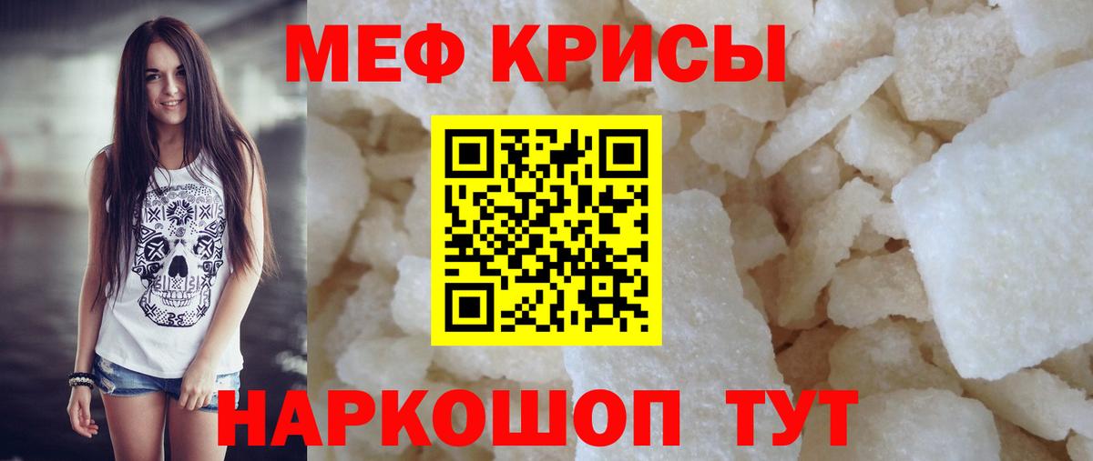 Меф мяу мяу мука Усть-Илимск