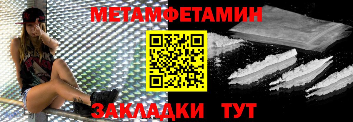 Усть-Илимск  Первитин винт  Вход с VPN 