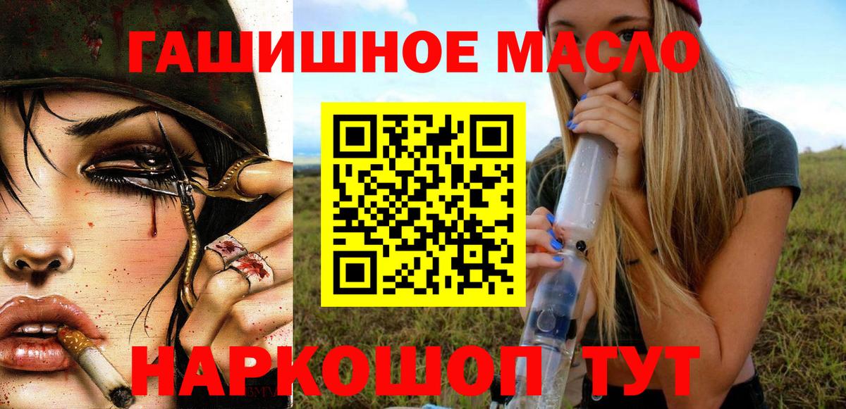 Дистиллят ТГК жижа Усть-Илимск