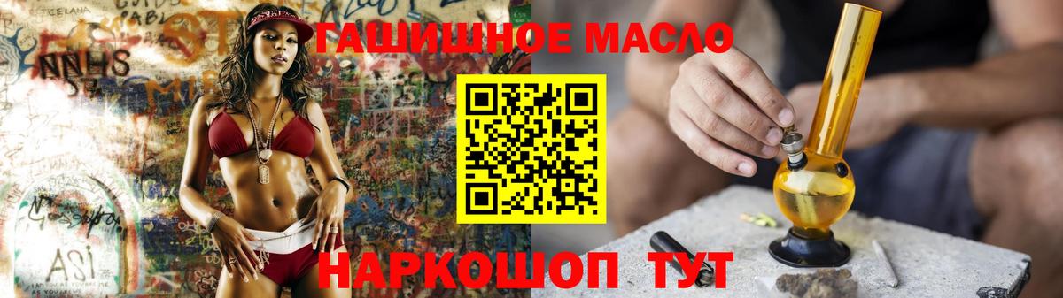 Усть-Илимск  Дистиллят ТГК вейп  Вход с VPN 